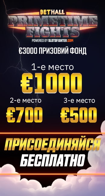 Призы