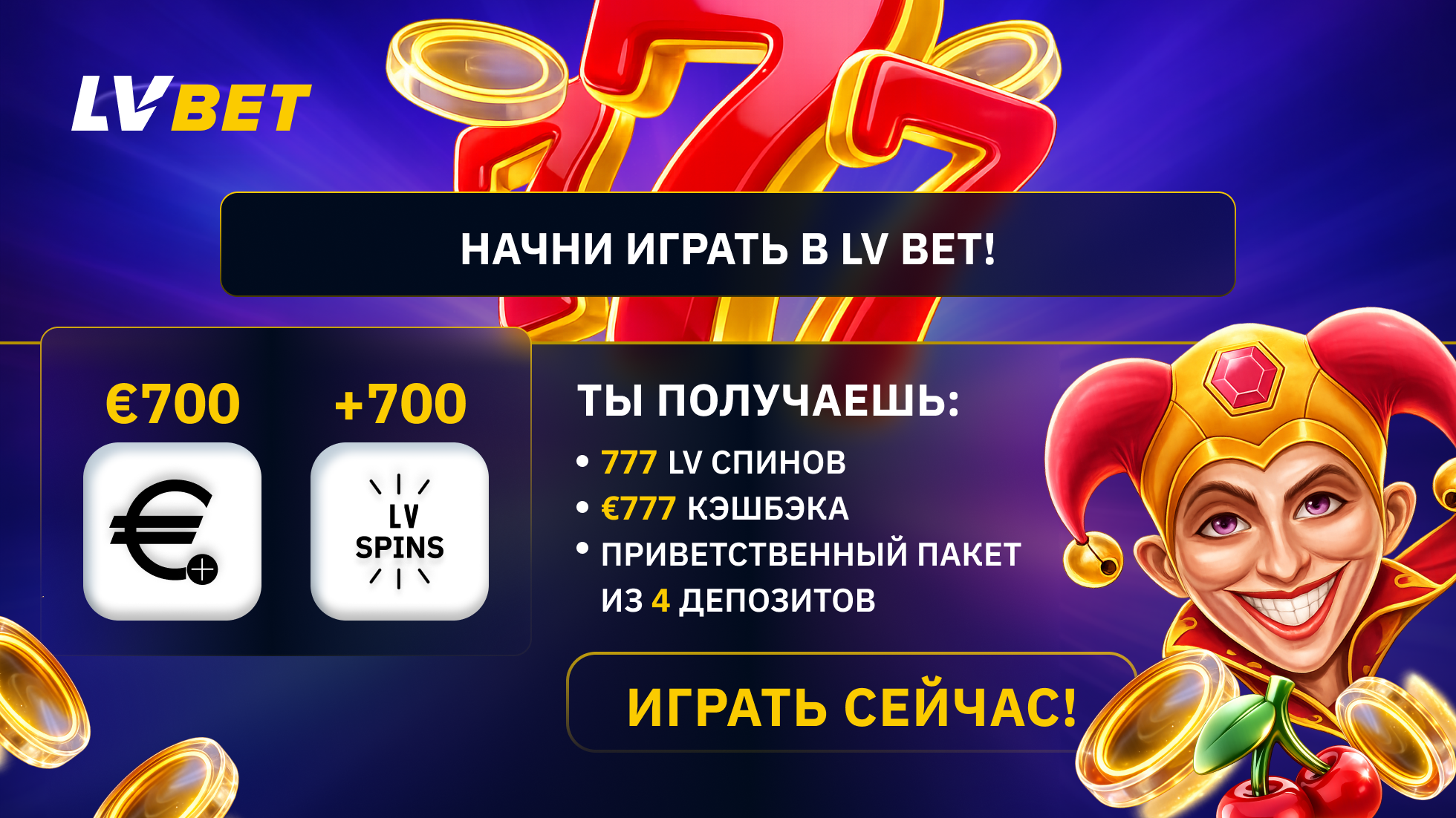 LVBET