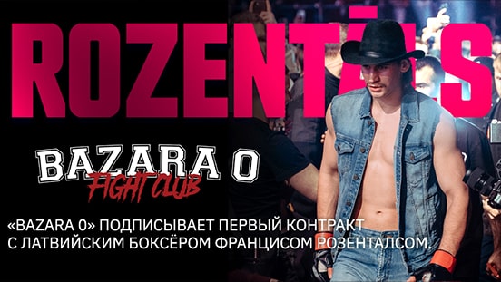 «BAZARA 0» подписывает первый контракт с латвийским боксёром Францисом Розенталсом.