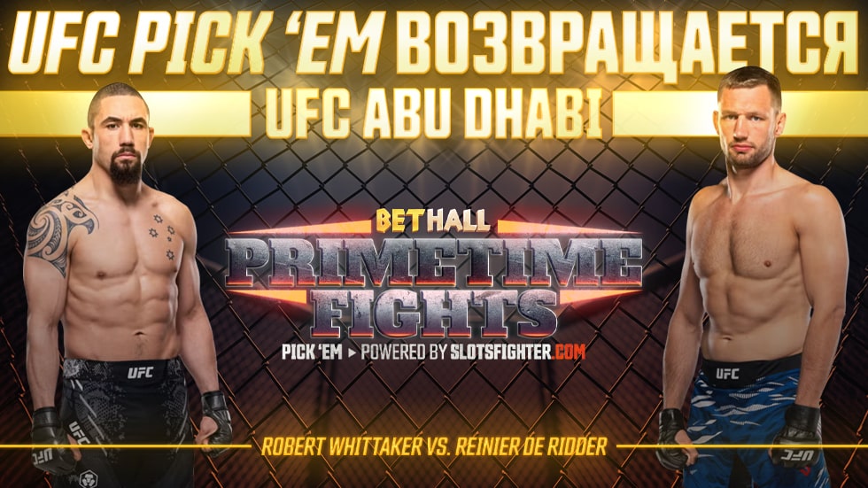 UFC Pick’em готов стартовать к UFC в Абу-Даби. Ты готов к победе?