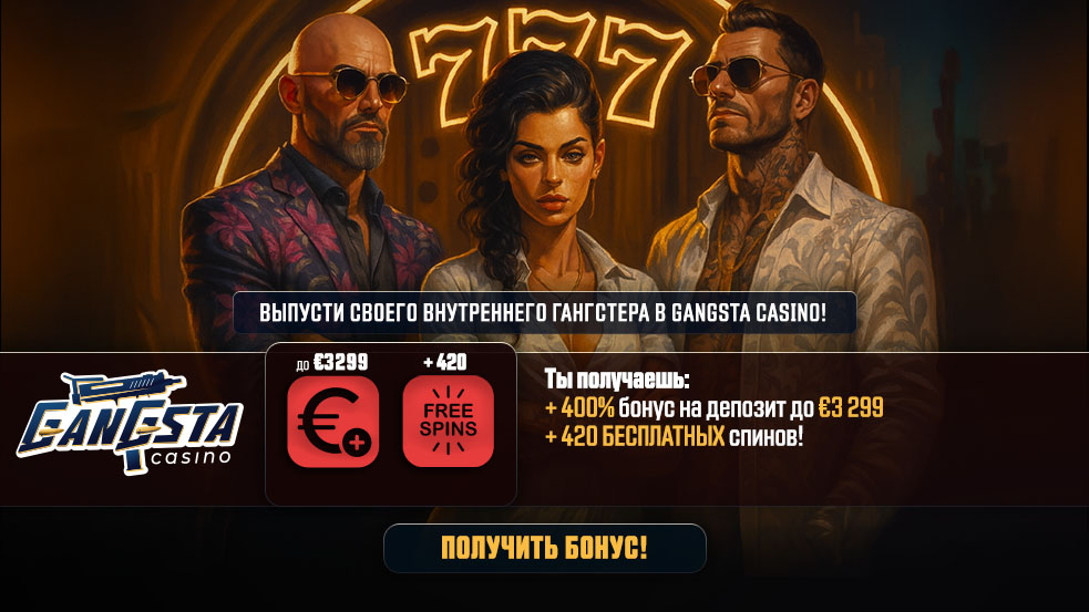 GANGSTA CASINO