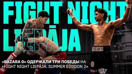 «BAZARA 0» одержали три победы на «Fight Night Liepāja: Summer Edition 2»