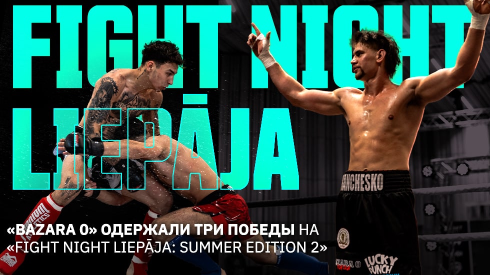 «BAZARA 0» одержали три победы на «Fight Night Liepāja: Summer Edition 2»