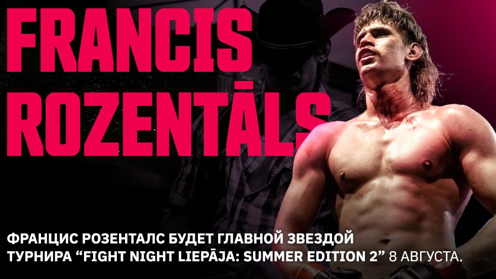 Францис Розенталс — главный участник турнира “FIGHT NIGHT Liepāja: Summer Edition 2”.