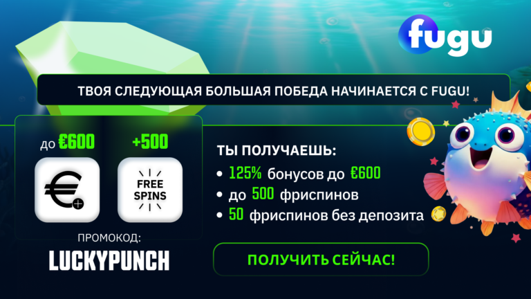 FUGU КАЗИНО