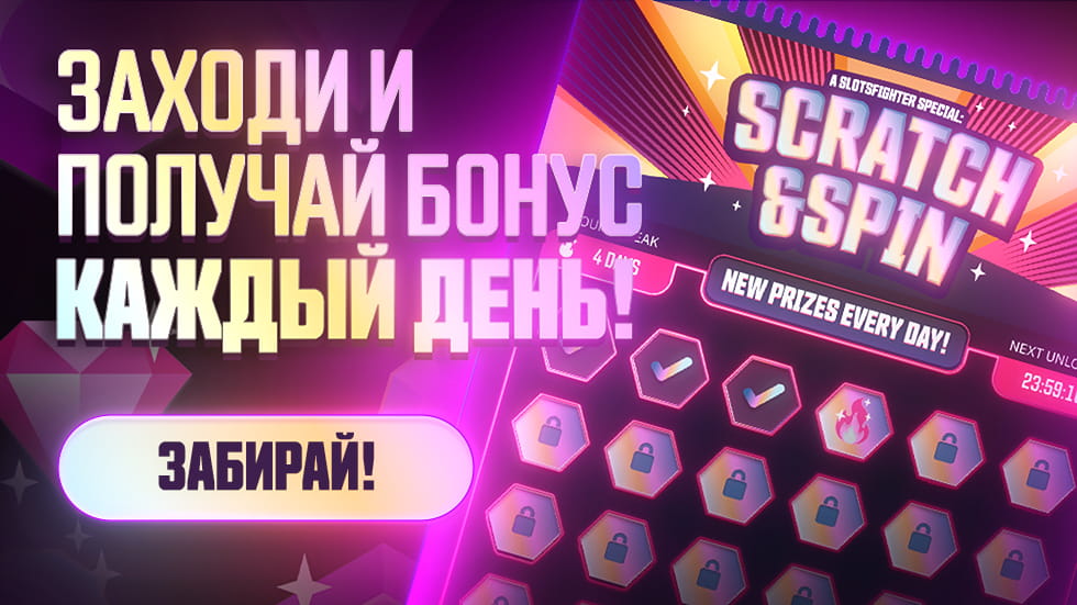 ScratchNSpin_Web_RU