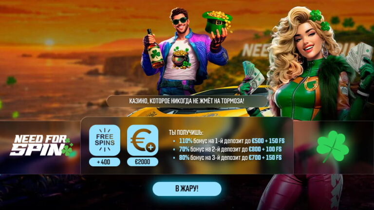 NEEDFORSPIN